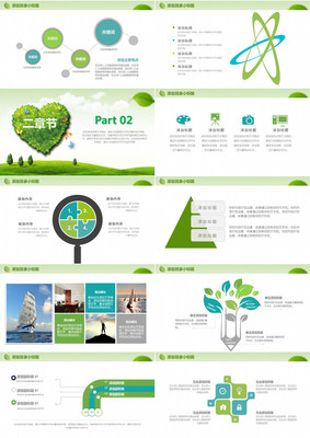 绿色环保新能源开发 可持续发展的未来之路