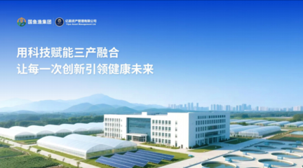 亿爵国鱼渔集团 以健康为使命，引领新能源开发新篇章