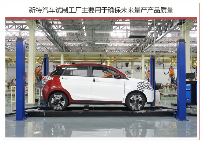 新能源“抱团”发展新模式 新特汽车打造产业联盟，共拓开发新路径