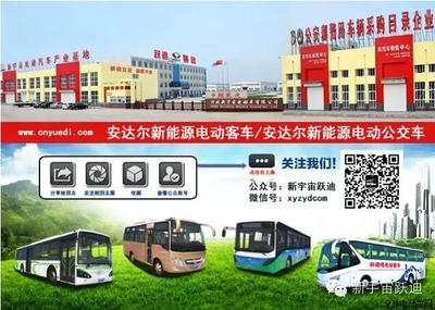 跃迪集团旗下安庆安达尔公司首台6.6米纯电动公交客车成功下线，新能源领域再启新程